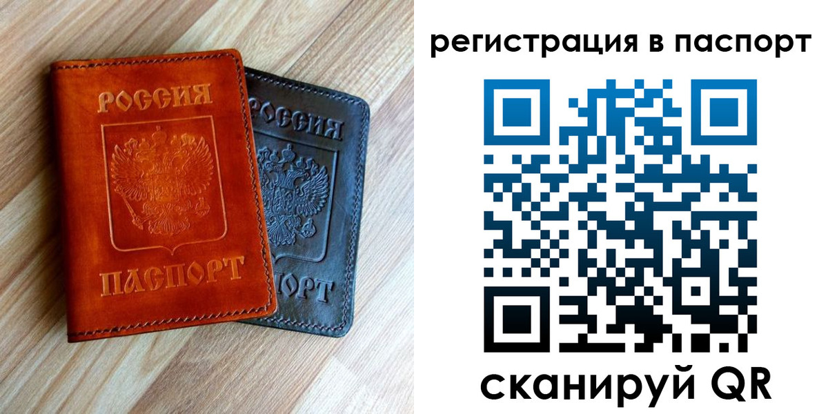 миграционный учет в Аркадаке