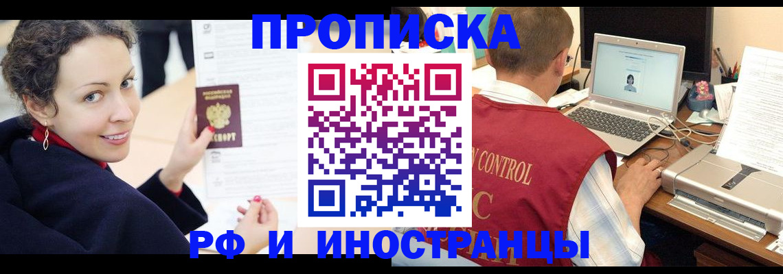 временная регистрация недорого в Аркадаке