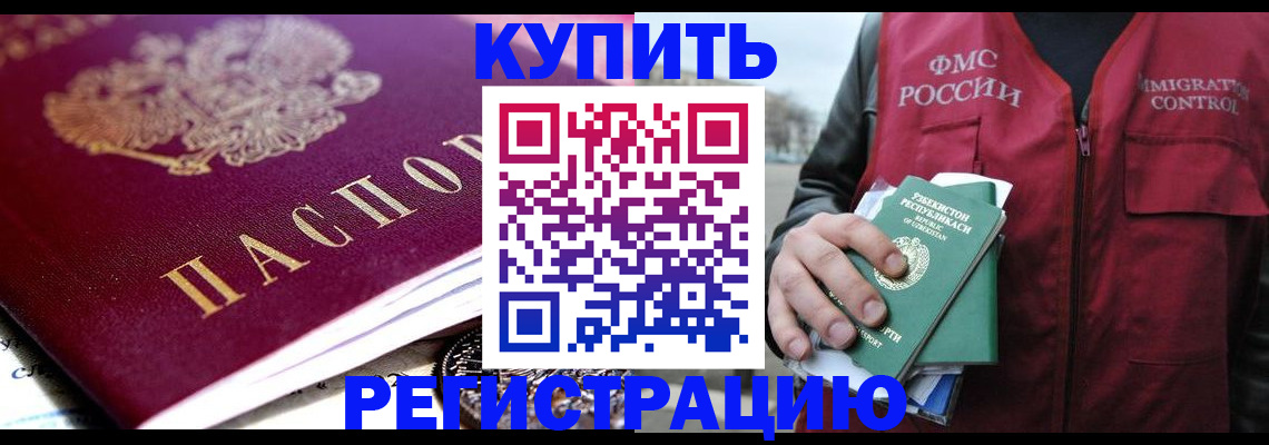 прописка в квартире в Аркадаке