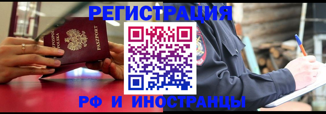 прописка 2025 в Аркадаке