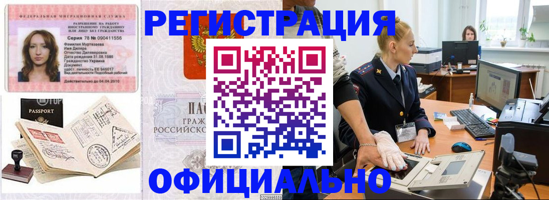 прописка для школы в Аркадаке