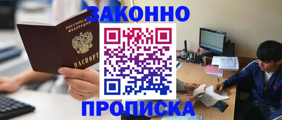 временная регистрация надежно в Аркадаке