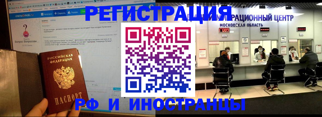 прописка регистрация в Аркадаке