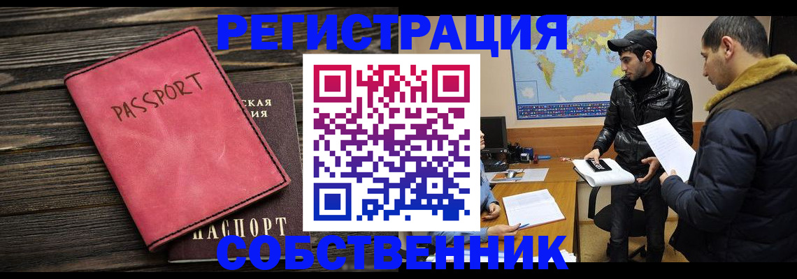 прописка иностранных граждан в Аркадаке