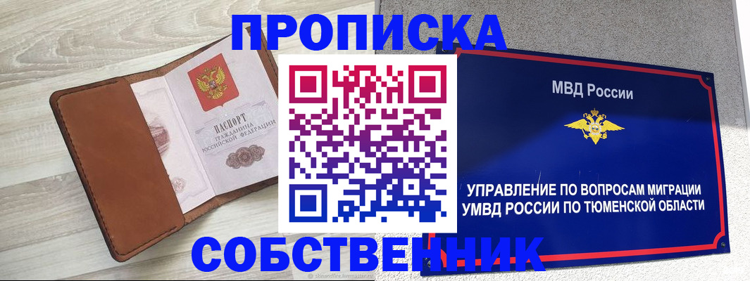 временная регистрация в Аркадаке