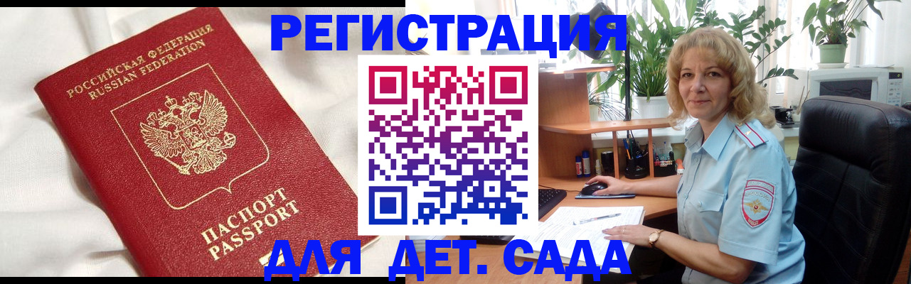 миграционный учет в Аркадаке